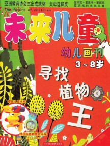未来儿童